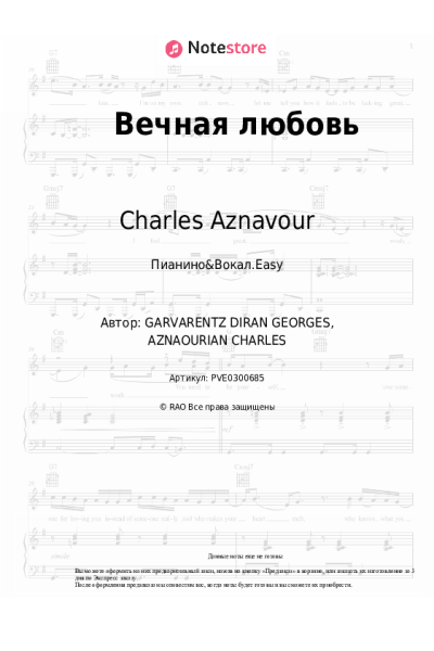 Ноты, аккорды Charles Aznavour - Вечная любовь