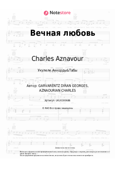 Ноты, аккорды Charles Aznavour - Вечная любовь
