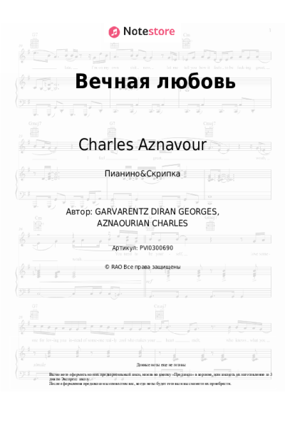 Ноты, аккорды Charles Aznavour - Вечная любовь