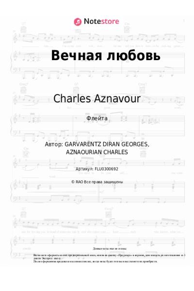 Ноты, аккорды Charles Aznavour - Вечная любовь