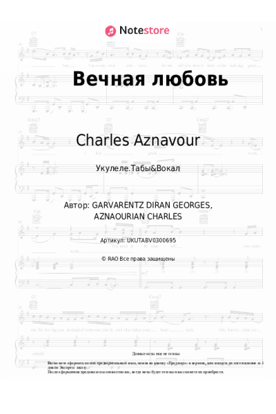 Ноты, аккорды Charles Aznavour - Вечная любовь