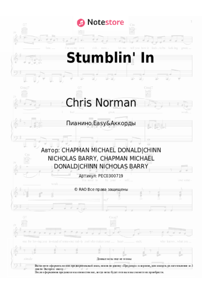 undefined Suzi Quatro, Chris Norman - Stumblin' In