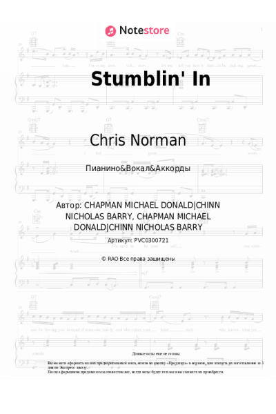 undefined Suzi Quatro, Chris Norman - Stumblin' In