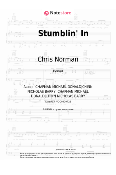 undefined Suzi Quatro, Chris Norman - Stumblin' In