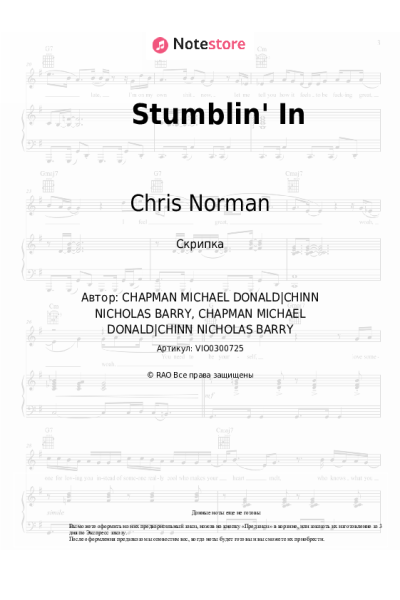 undefined Suzi Quatro, Chris Norman - Stumblin' In