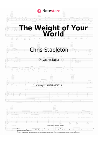 Ноты, аккорды Chris Stapleton - The Weight of Your World