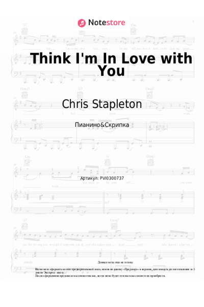 Ноты, аккорды Dua Lipa, Chris Stapleton - Think I'm In Love with You