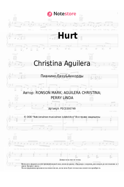 undefined Christina Aguilera - Hurt
