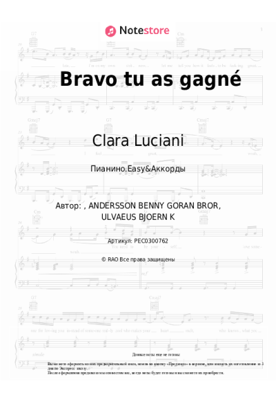 Ноты, аккорды Clara Luciani - Bravo tu as gagné