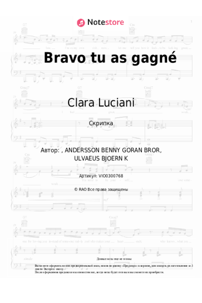 Ноты, аккорды Clara Luciani - Bravo tu as gagné