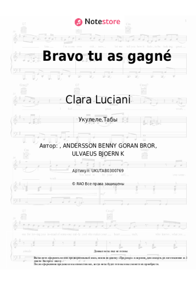 Ноты, аккорды Clara Luciani - Bravo tu as gagné