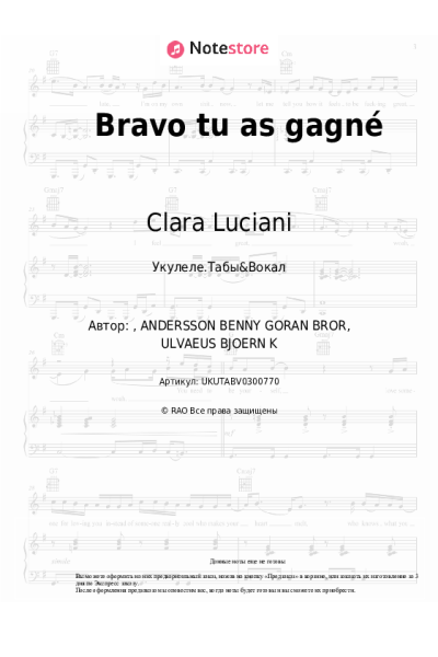 Ноты, аккорды Clara Luciani - Bravo tu as gagné