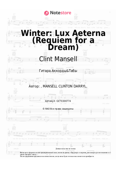 undefined Clint Mansell - Winter: Lux Aeterna (Requiem for a Dream)