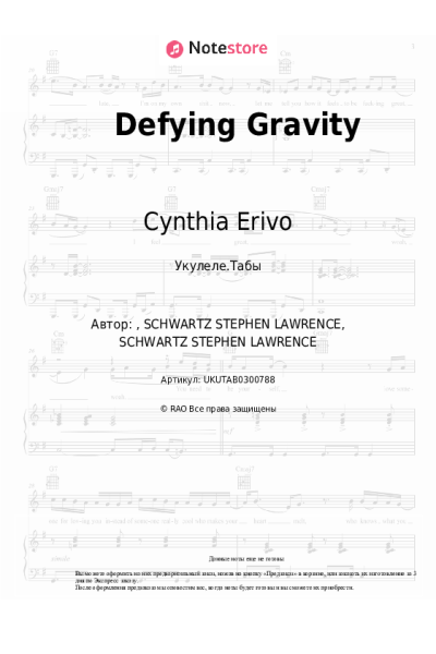 undefined Ariana Grande, Cynthia Erivo - Defying Gravity
