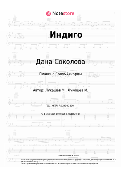 undefined Дана Соколова, Скруджи - Индиго