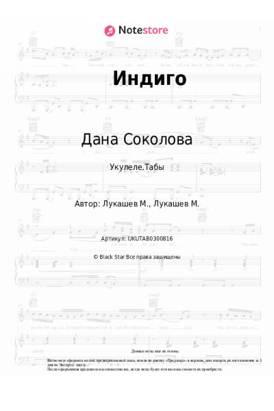 undefined Дана Соколова, Скруджи - Индиго