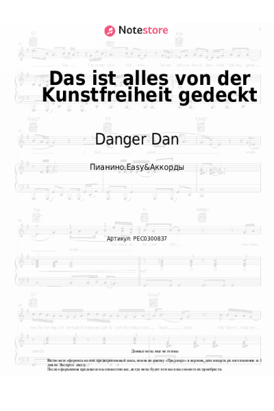 Ноты, аккорды Danger Dan - Das ist alles von der Kunstfreiheit gedeckt