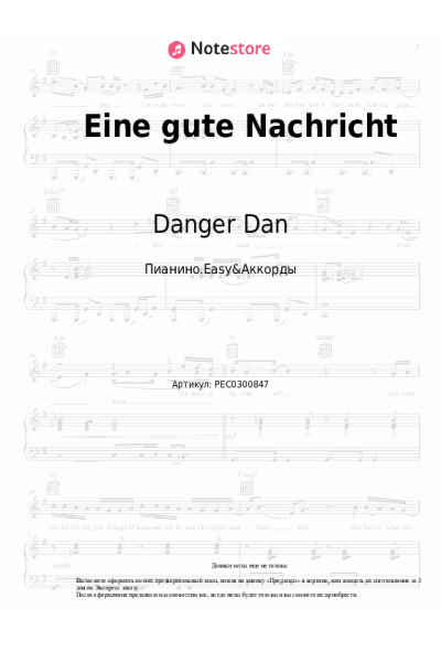 Ноты, аккорды Danger Dan, Antilopen Gang - Eine gute Nachricht