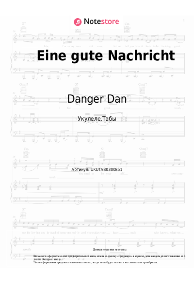 Ноты, аккорды Danger Dan, Antilopen Gang - Eine gute Nachricht