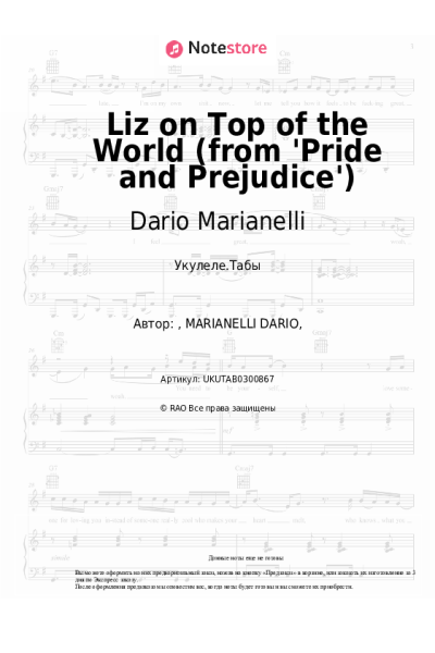 Ноты, аккорды Dario Marianelli - Liz on Top of the World (from 'Pride and Prejudice')