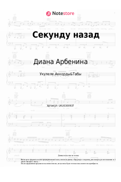 undefined Диана Арбенина, Ночные Снайперы - Секунду назад