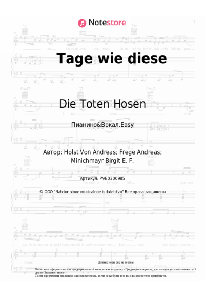 undefined Die Toten Hosen - Tage wie diese