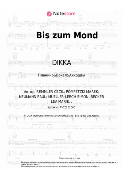 undefined LEA, DIKKA - Bis zum Mond