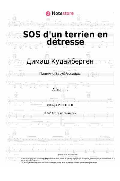 undefined Димаш Кудайберген - SOS d'un terrien en détresse
