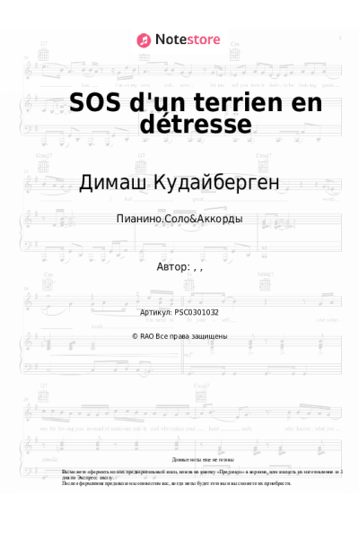 undefined Димаш Кудайберген - SOS d'un terrien en détresse