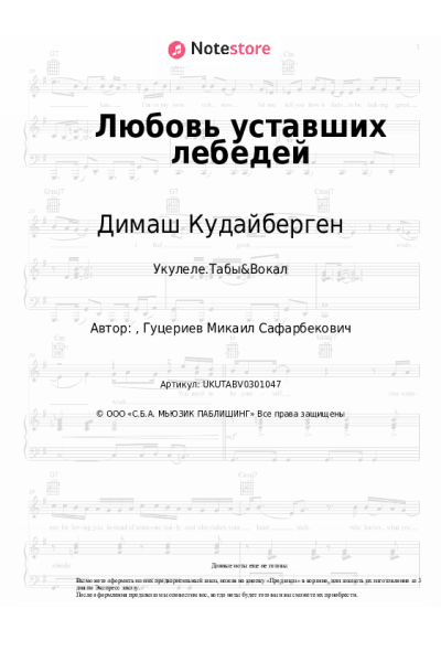 undefined Димаш Кудайберген - Любовь уставших лебедей
