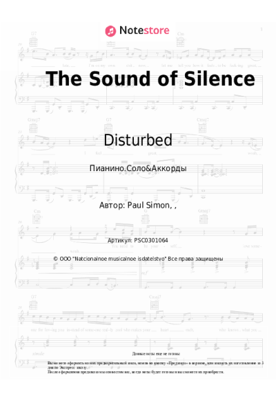 undefined Disturbed - The Sound of Silence