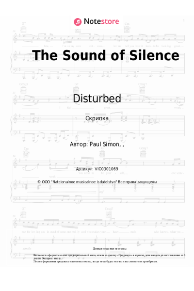 undefined Disturbed - The Sound of Silence