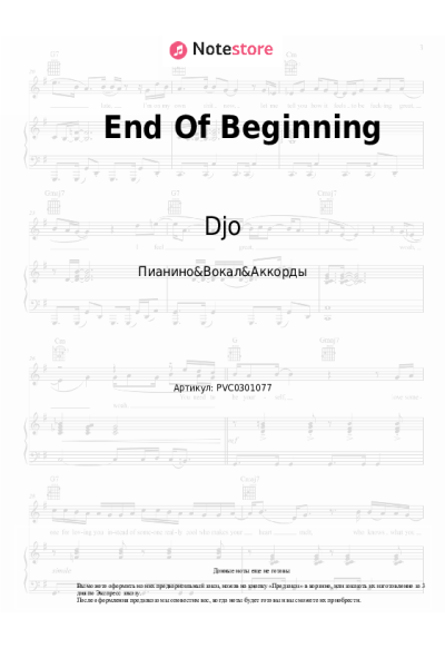 undefined Djo - End Of Beginning