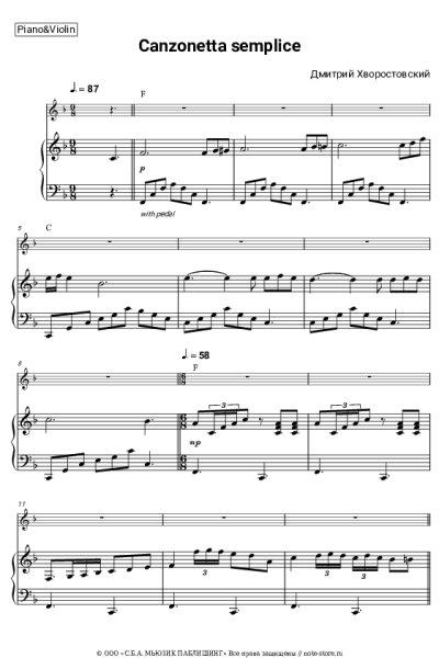 Ноты, аккорды Игорь Крутой, Дмитрий Хворостовский - Canzonetta semplice