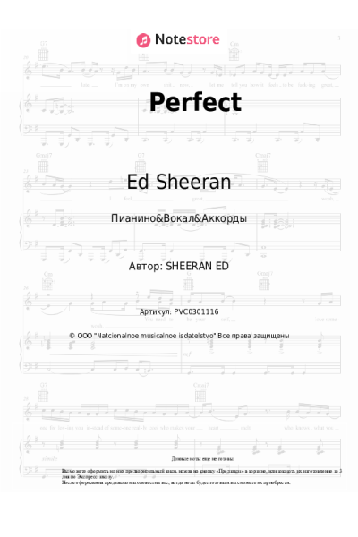 undefined Ed Sheeran - Perfect