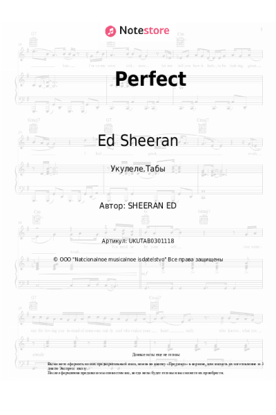 undefined Ed Sheeran - Perfect