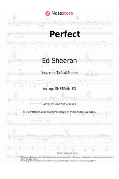 undefined Ed Sheeran - Perfect