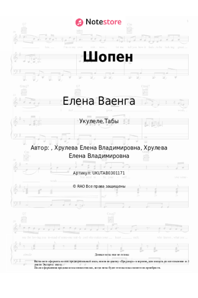 undefined Елена Ваенга - Шопен