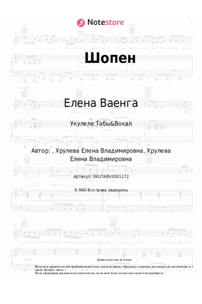 undefined Елена Ваенга - Шопен