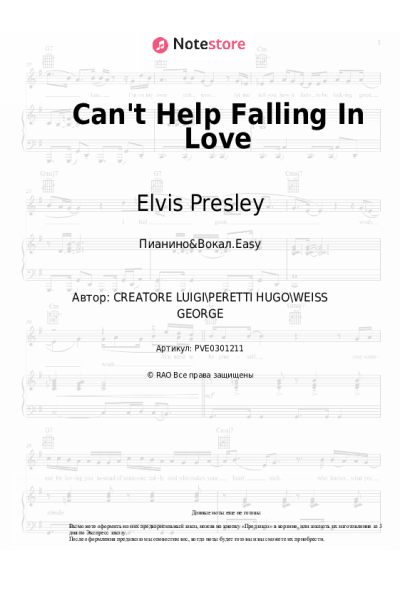 undefined Elvis Presley - Can't Help Falling In Love