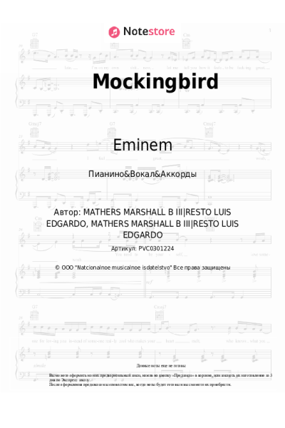 undefined Eminem - Mockingbird