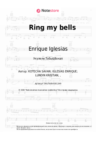 Ноты, аккорды Enrique Iglesias - Ring my bells