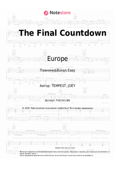 undefined Europe - The Final Countdown