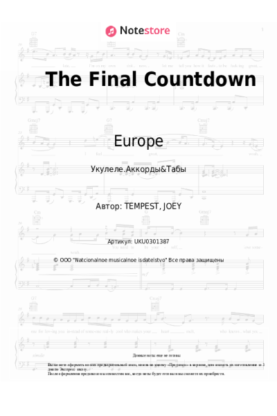 undefined Europe - The Final Countdown