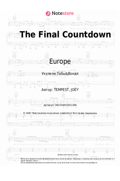undefined Europe - The Final Countdown