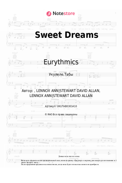 undefined Eurythmics - Sweet Dreams