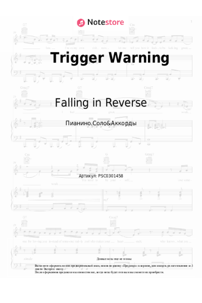 undefined Falling in Reverse - Trigger Warning