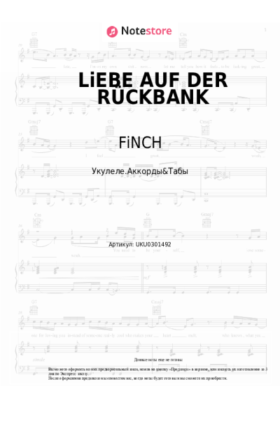undefined FiNCH, Tream - LiEBE AUF DER RÜCKBANK