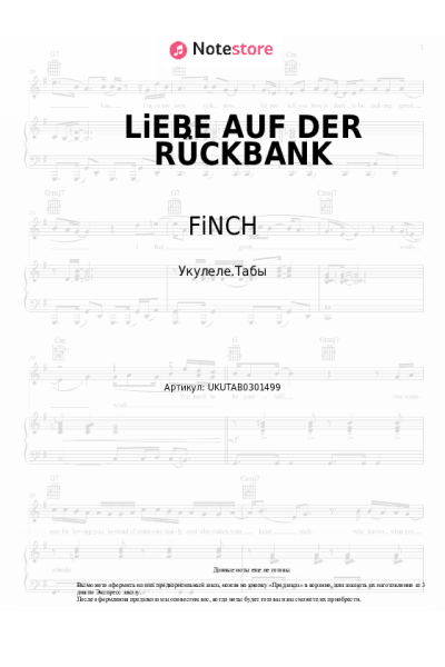 undefined FiNCH, Tream - LiEBE AUF DER RÜCKBANK