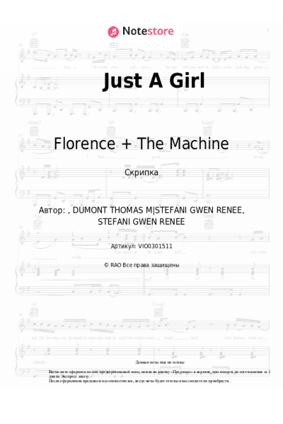 Ноты, аккорды Florence + The Machine - Just A Girl